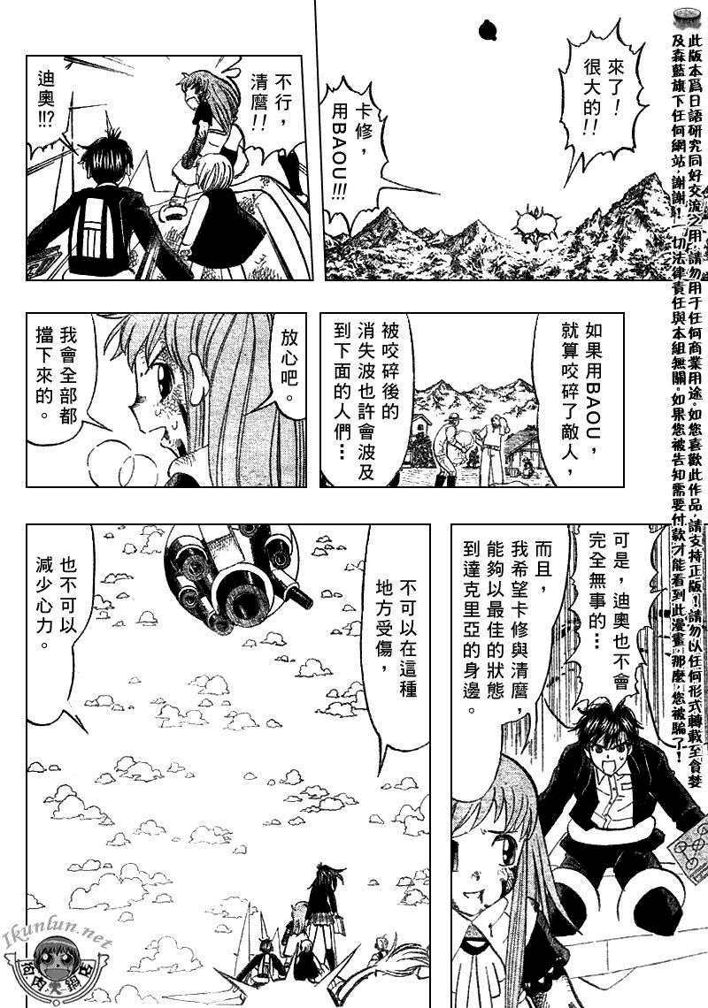 金色的卡修韩漫全集-CH309无删减无遮挡章节图片 