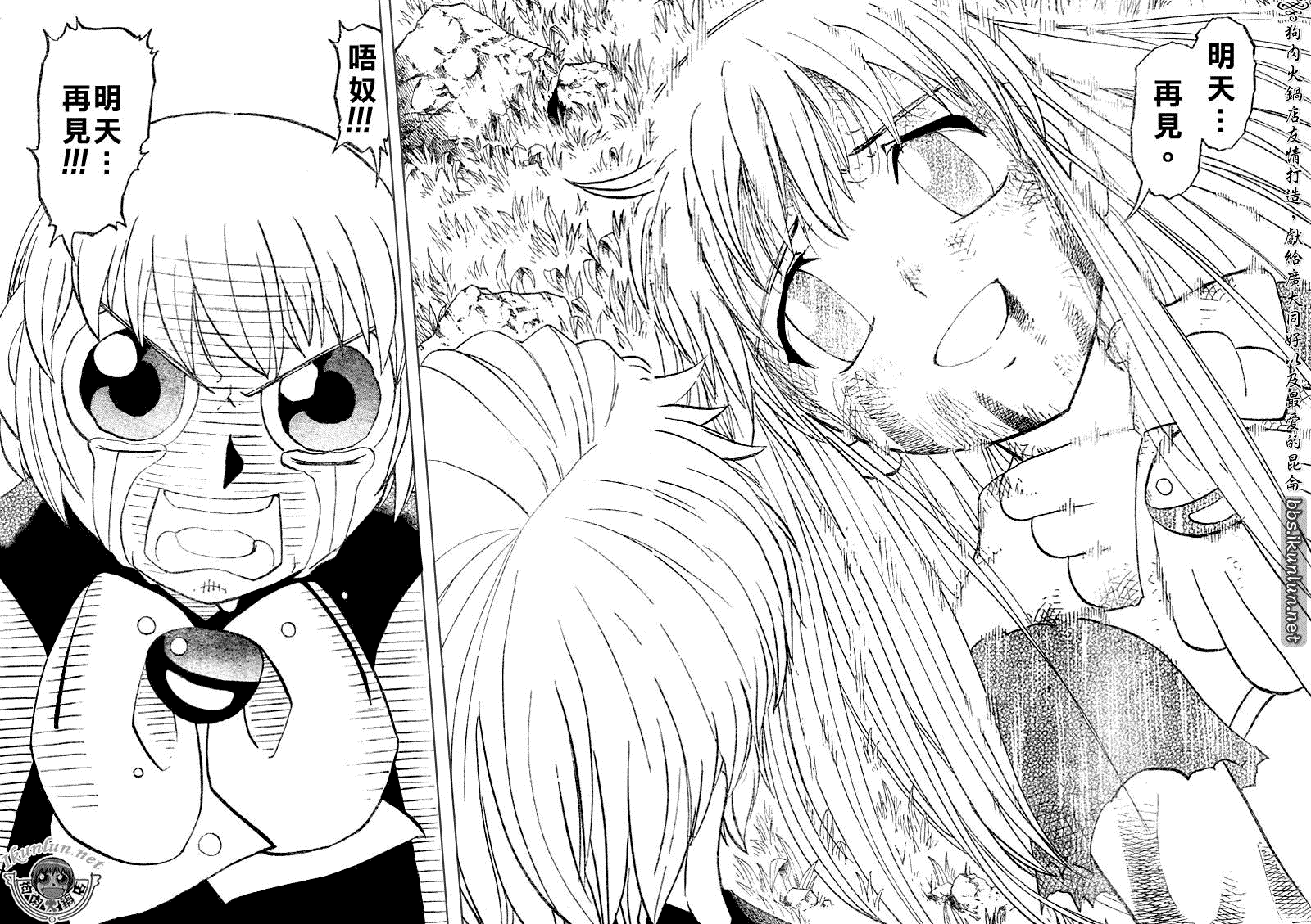 金色的卡修韩漫全集-CH309无删减无遮挡章节图片 