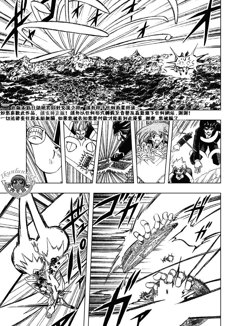 金色的卡修韩漫全集-CH309无删减无遮挡章节图片 