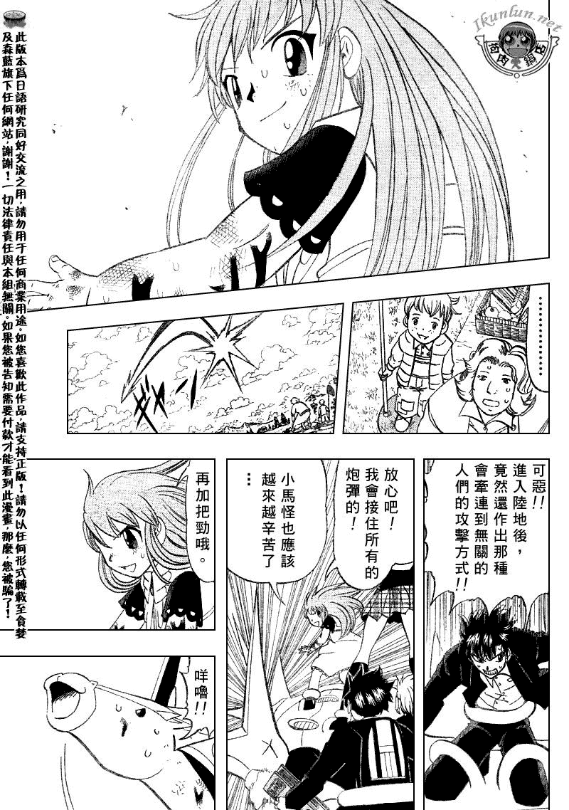金色的卡修韩漫全集-CH309无删减无遮挡章节图片 