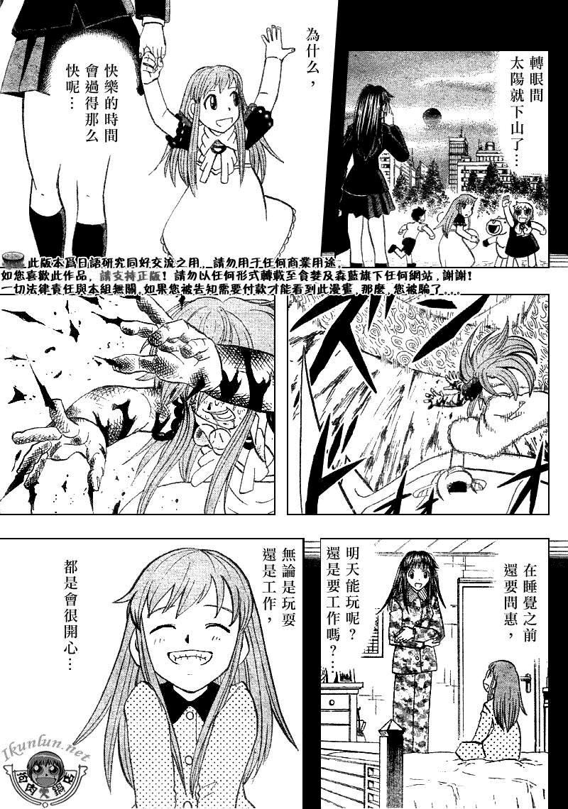 金色的卡修韩漫全集-CH309无删减无遮挡章节图片 