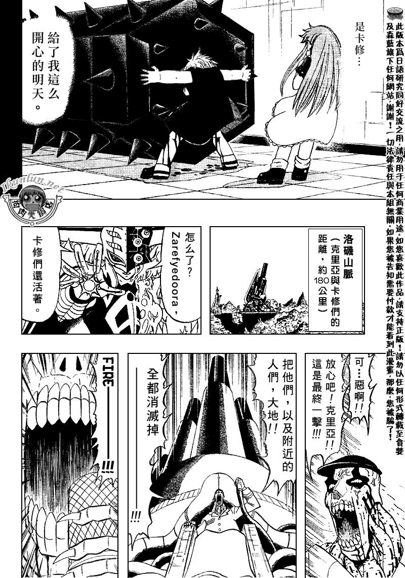 金色的卡修韩漫全集-CH309无删减无遮挡章节图片 