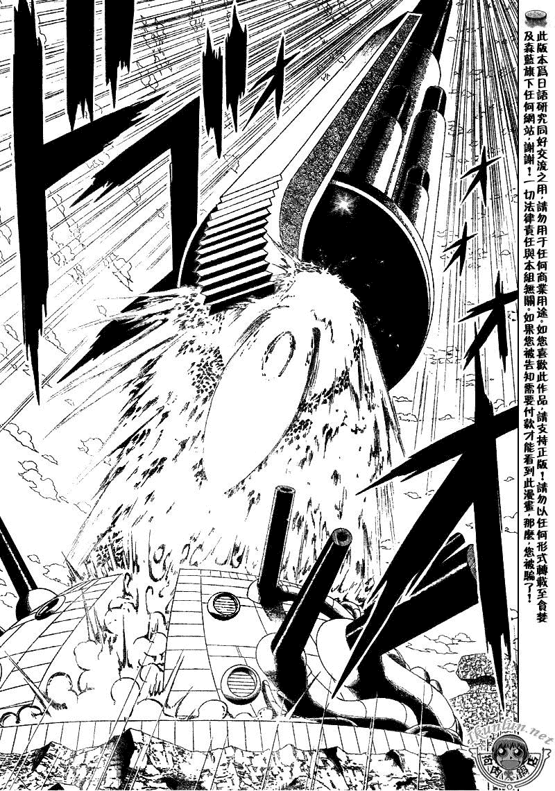 金色的卡修韩漫全集-CH309无删减无遮挡章节图片 