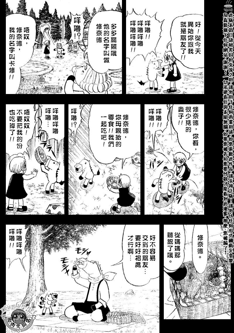 金色的卡修韩漫全集-CH311无删减无遮挡章节图片 