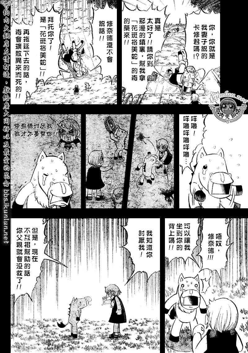 金色的卡修韩漫全集-CH311无删减无遮挡章节图片 