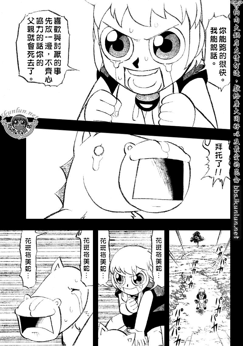 金色的卡修韩漫全集-CH311无删减无遮挡章节图片 