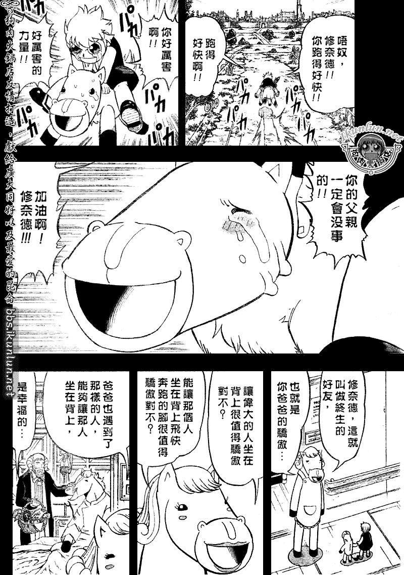 金色的卡修韩漫全集-CH311无删减无遮挡章节图片 