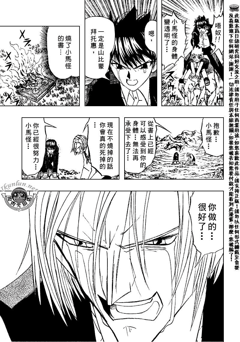 金色的卡修韩漫全集-CH311无删减无遮挡章节图片 