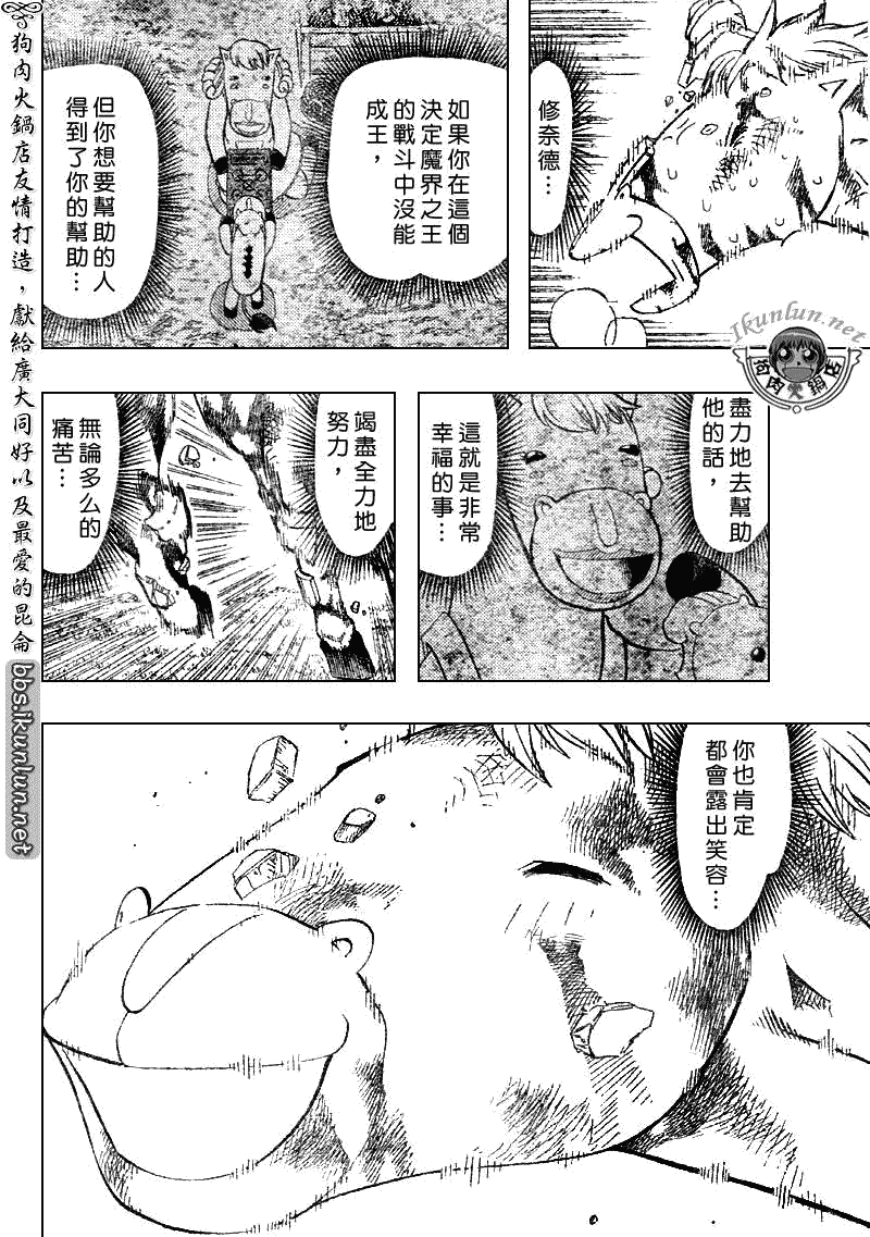 金色的卡修韩漫全集-CH311无删减无遮挡章节图片 