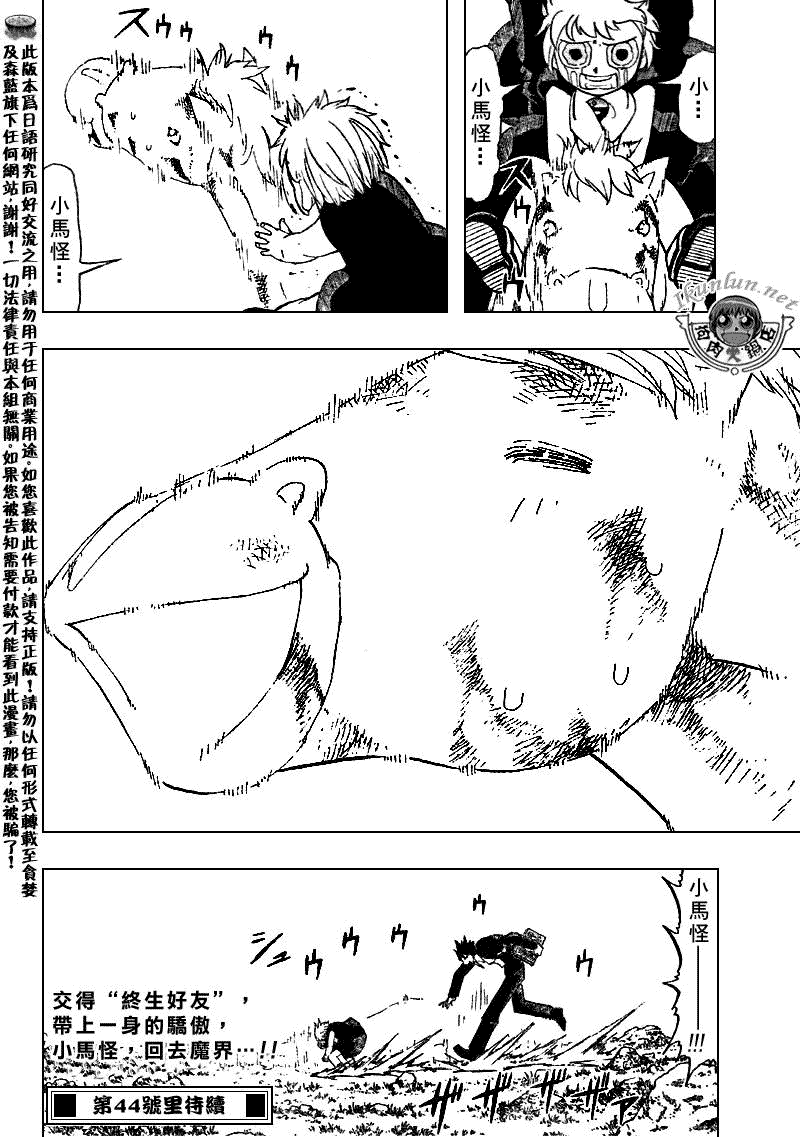 金色的卡修韩漫全集-CH311无删减无遮挡章节图片 