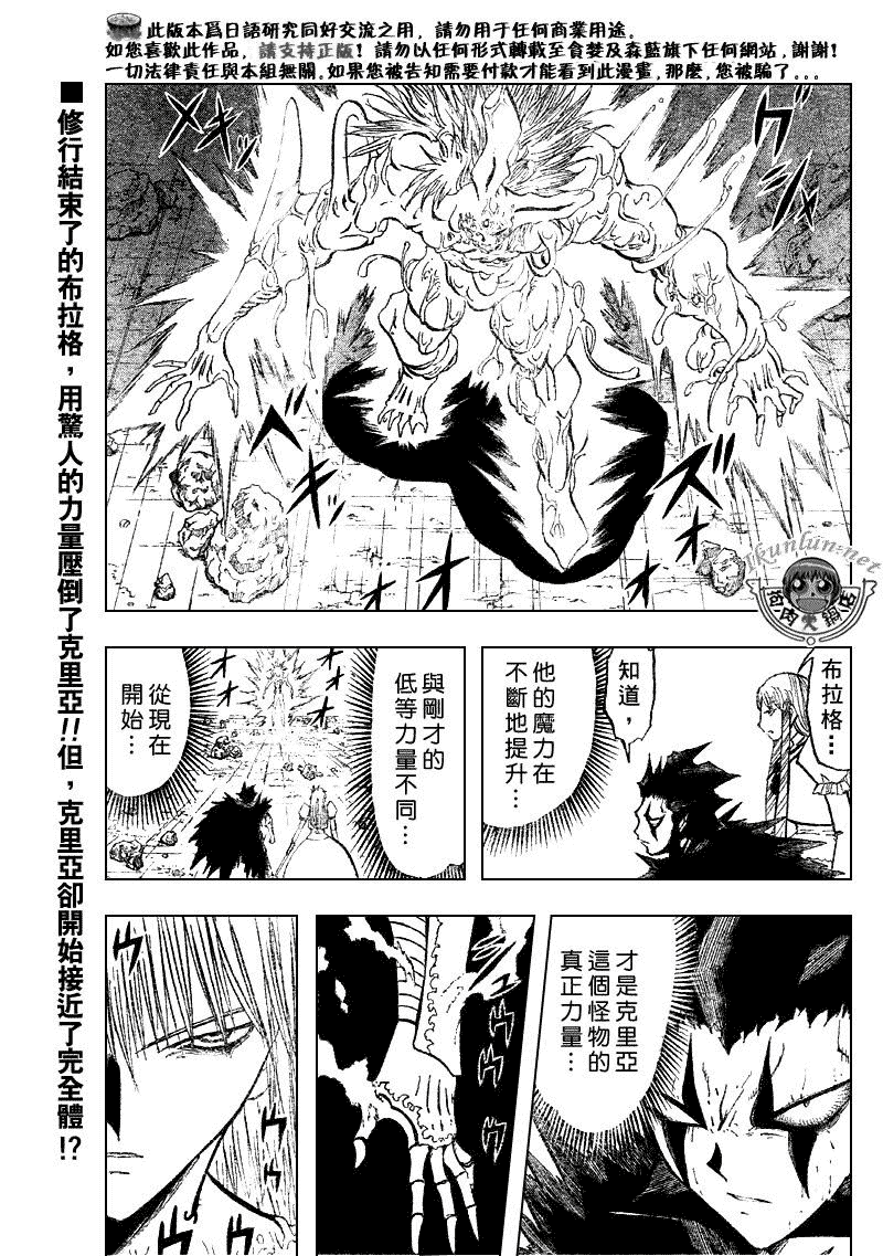 金色的卡修韩漫全集-CH311无删减无遮挡章节图片 