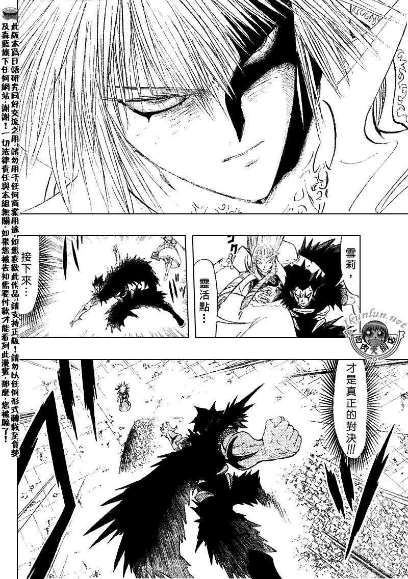 金色的卡修韩漫全集-CH311无删减无遮挡章节图片 