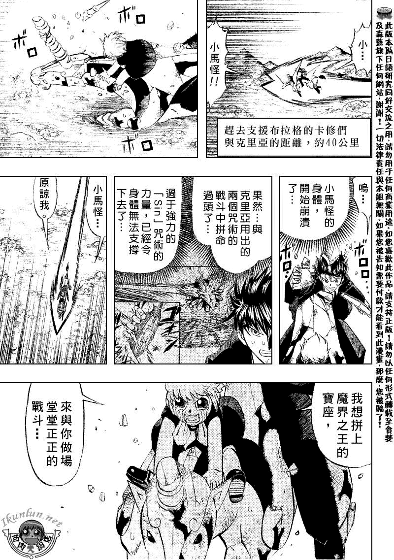 金色的卡修韩漫全集-CH311无删减无遮挡章节图片 