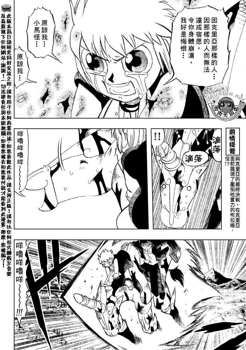 金色的卡修韩漫全集-CH311无删减无遮挡章节图片 
