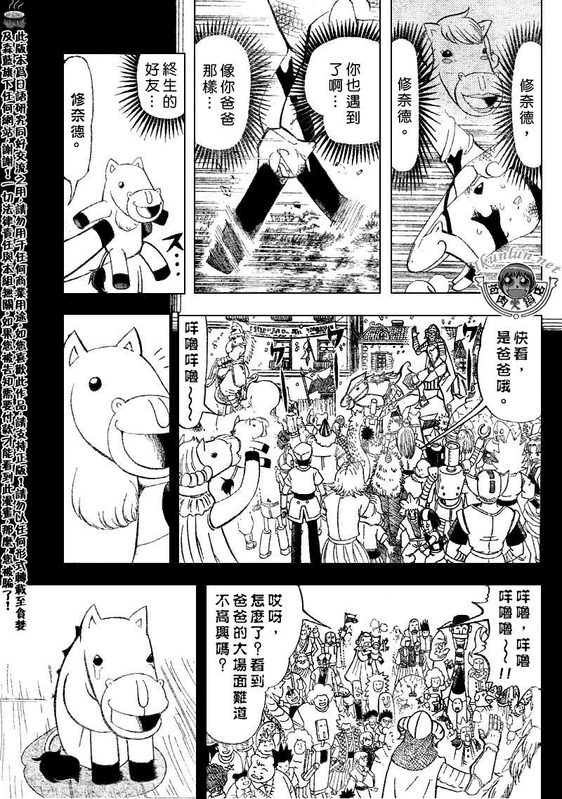 金色的卡修韩漫全集-CH311无删减无遮挡章节图片 