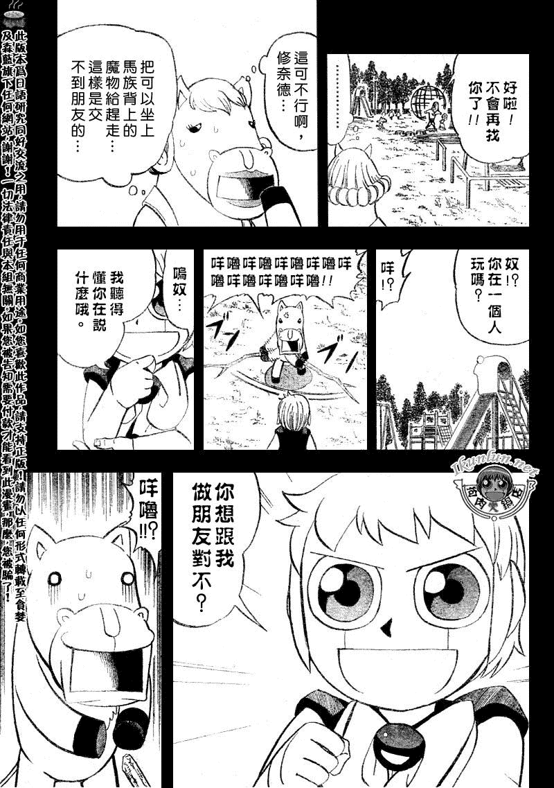 金色的卡修韩漫全集-CH311无删减无遮挡章节图片 