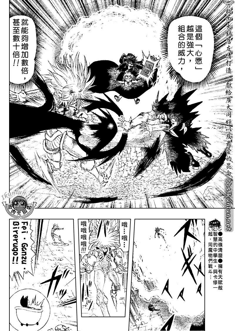 金色的卡修韩漫全集-CH313无删减无遮挡章节图片 
