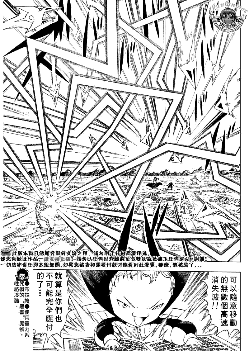 金色的卡修韩漫全集-CH313无删减无遮挡章节图片 