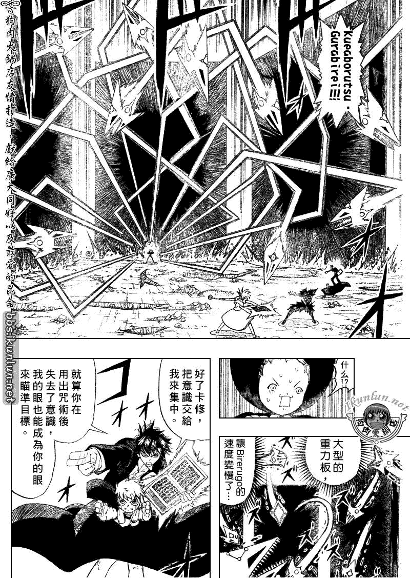 金色的卡修韩漫全集-CH313无删减无遮挡章节图片 