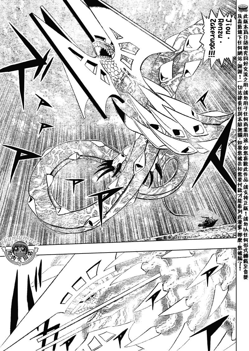 金色的卡修韩漫全集-CH313无删减无遮挡章节图片 