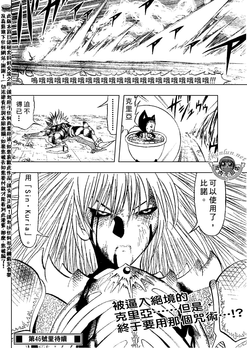 金色的卡修韩漫全集-CH313无删减无遮挡章节图片 