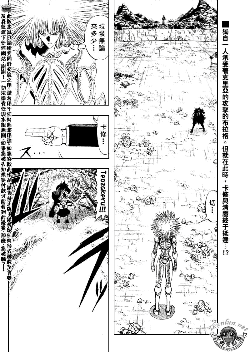 金色的卡修韩漫全集-CH313无删减无遮挡章节图片 