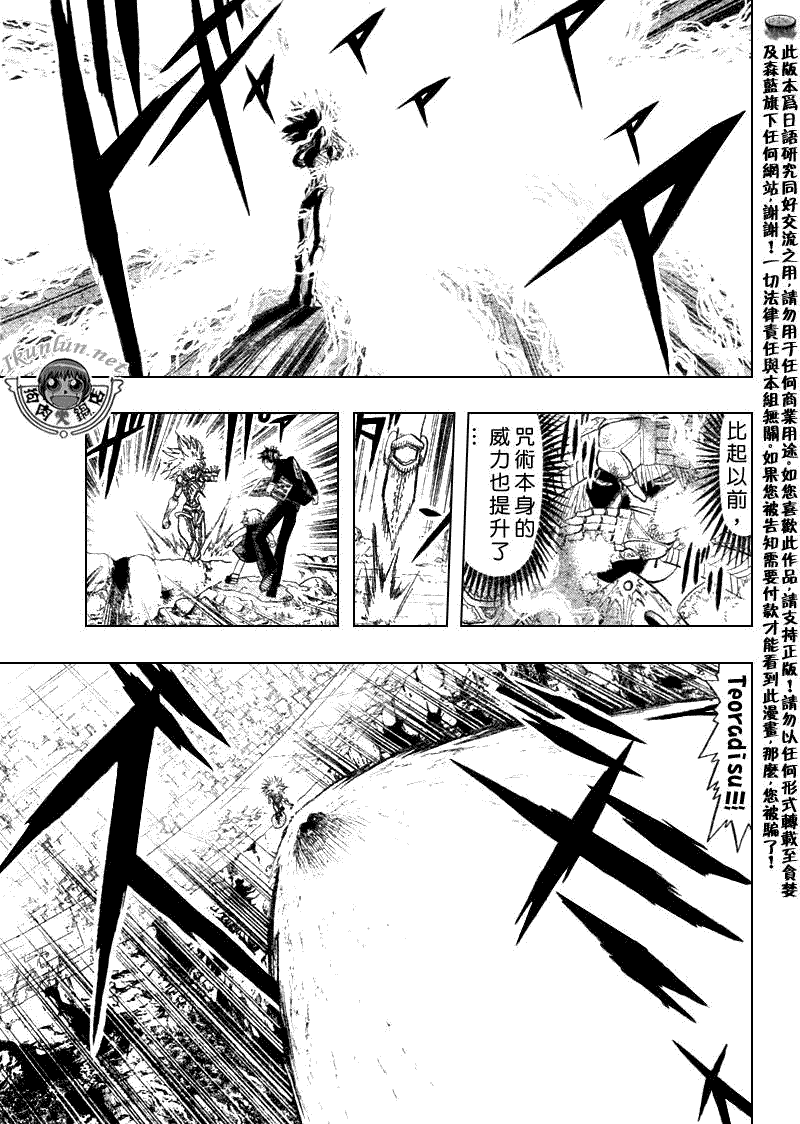 金色的卡修韩漫全集-CH313无删减无遮挡章节图片 