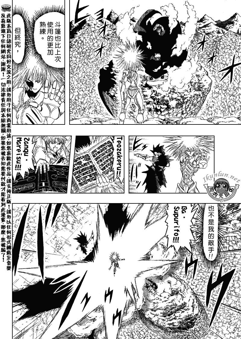 金色的卡修韩漫全集-CH313无删减无遮挡章节图片 