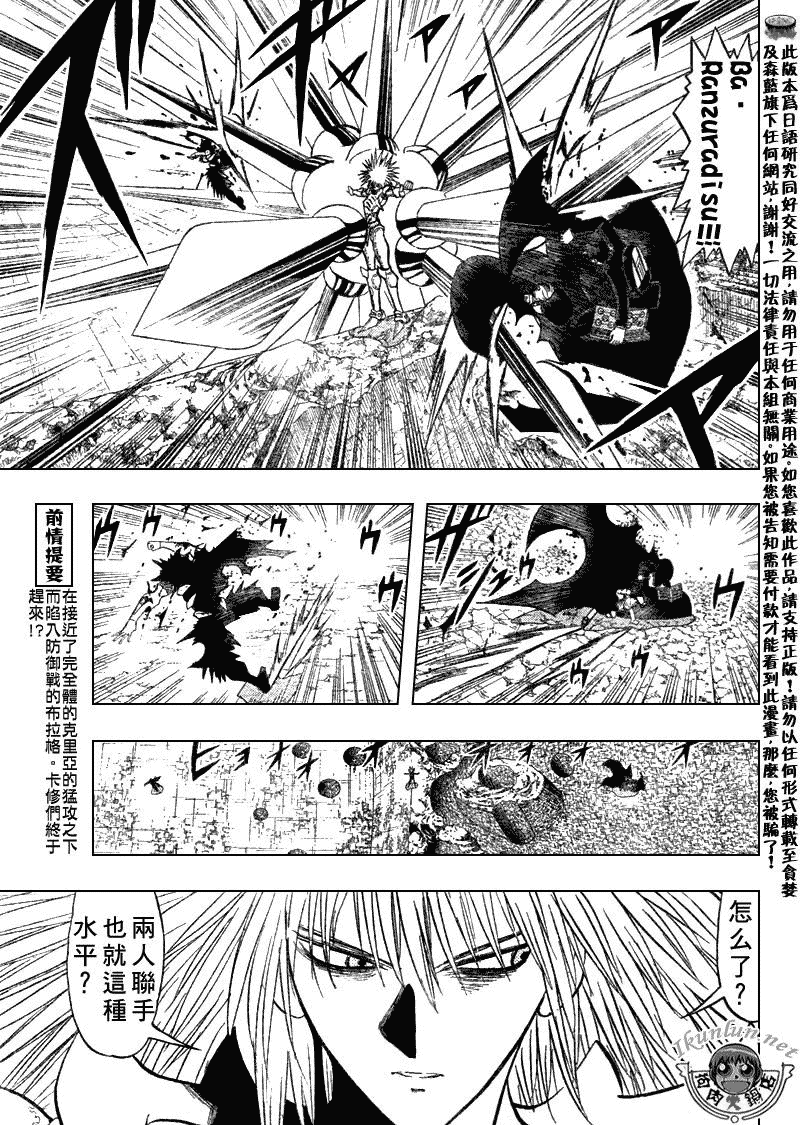 金色的卡修韩漫全集-CH313无删减无遮挡章节图片 