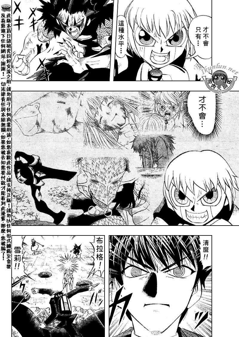 金色的卡修韩漫全集-CH313无删减无遮挡章节图片 
