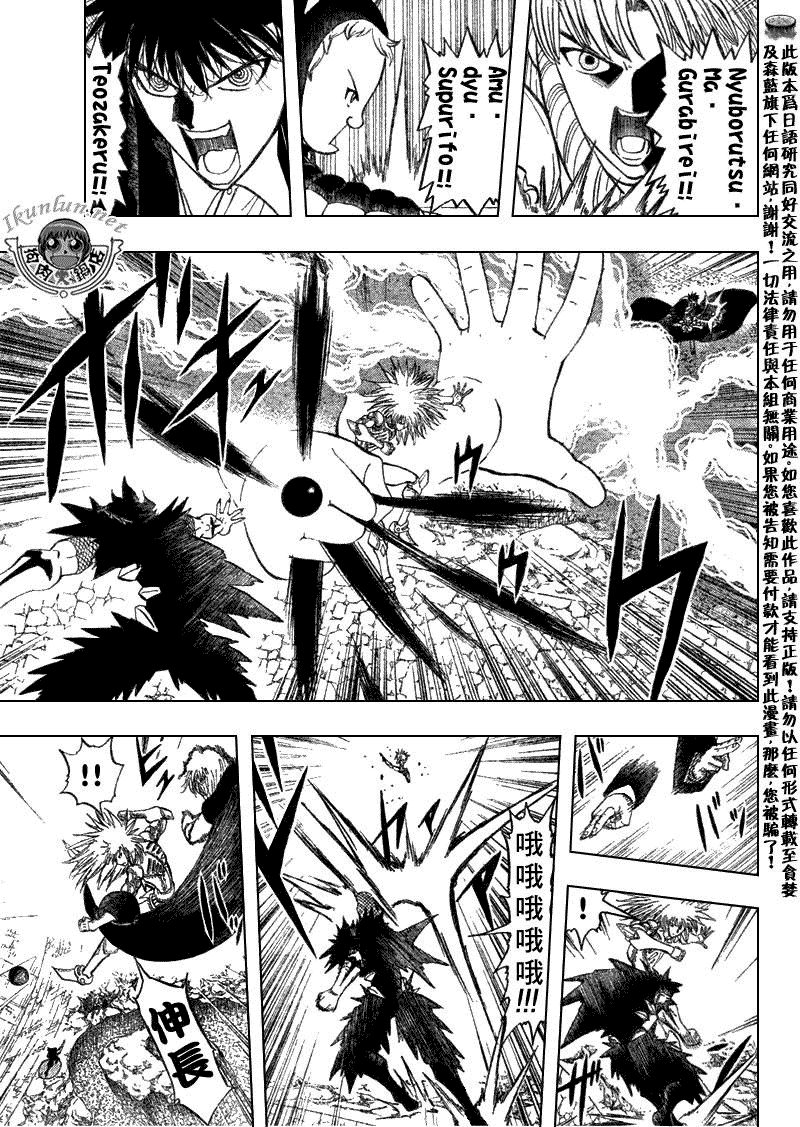 金色的卡修韩漫全集-CH313无删减无遮挡章节图片 