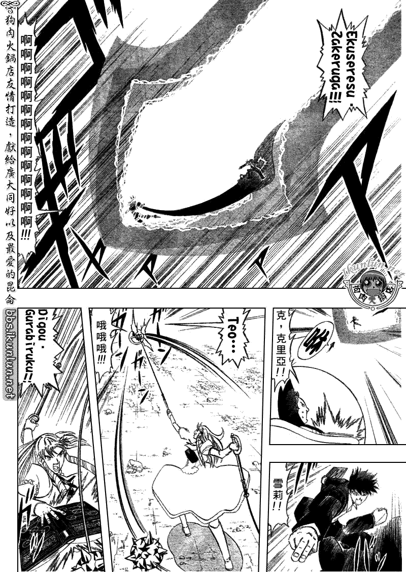 金色的卡修韩漫全集-CH313无删减无遮挡章节图片 