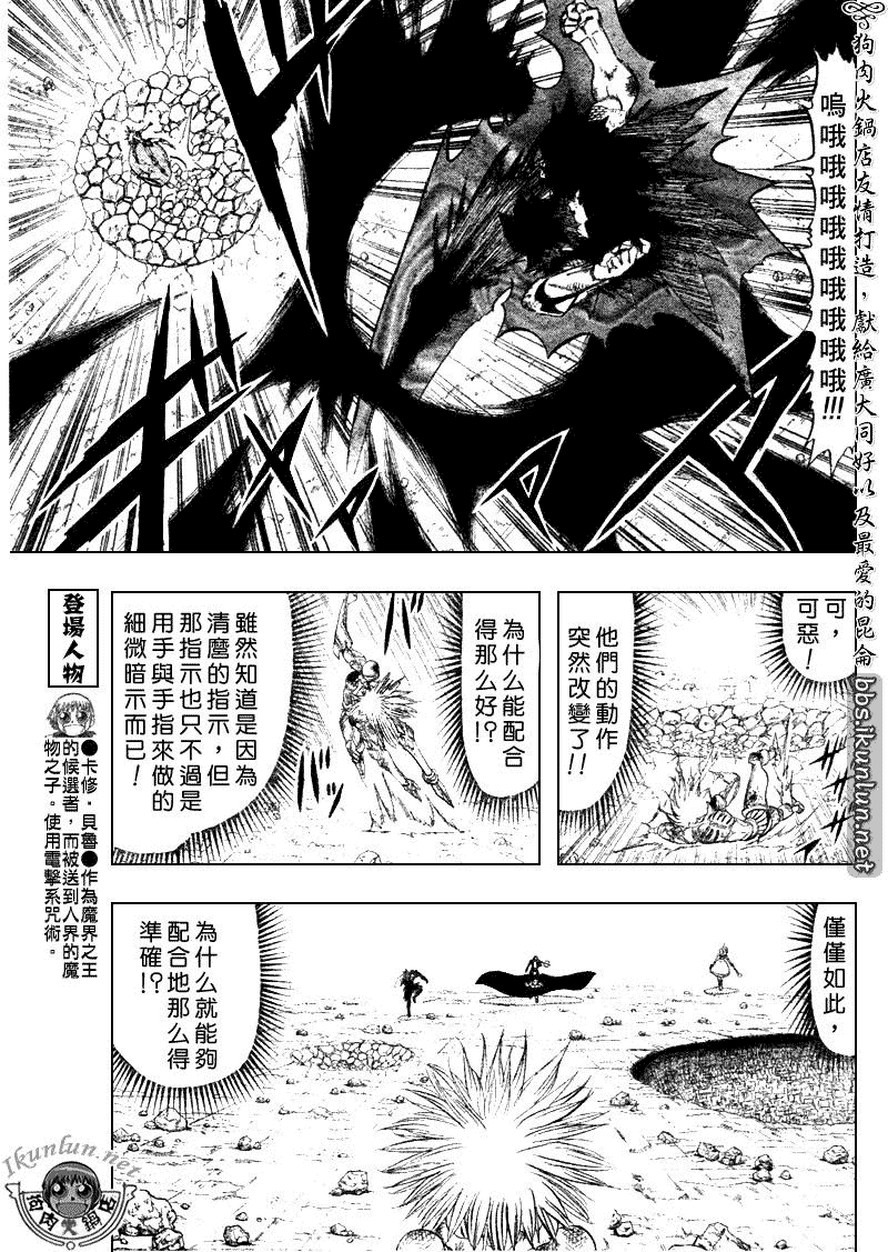 金色的卡修韩漫全集-CH313无删减无遮挡章节图片 