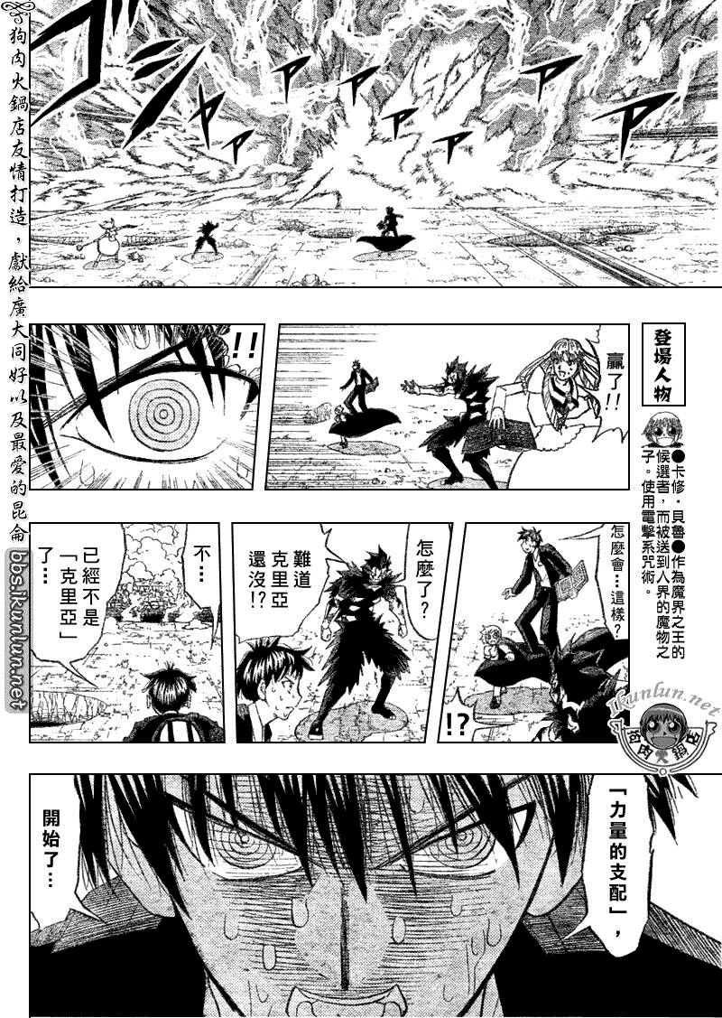 金色的卡修韩漫全集-CH314无删减无遮挡章节图片 