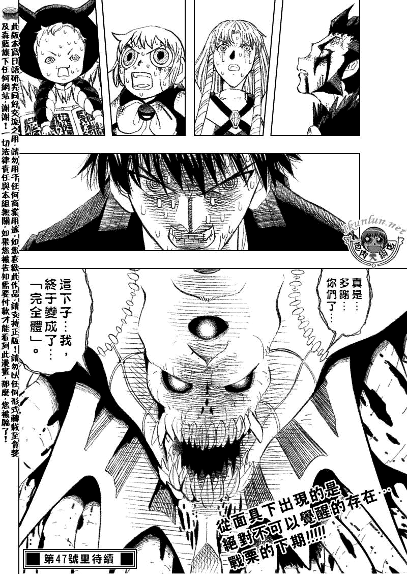 金色的卡修韩漫全集-CH314无删减无遮挡章节图片 