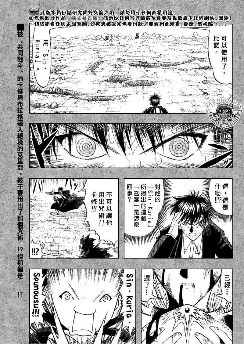 金色的卡修韩漫全集-CH314无删减无遮挡章节图片 