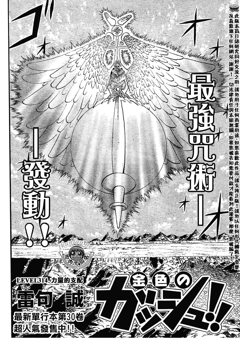 金色的卡修韩漫全集-CH314无删减无遮挡章节图片 