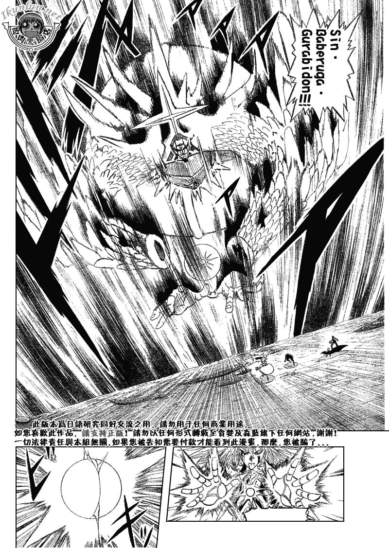 金色的卡修韩漫全集-CH314无删减无遮挡章节图片 