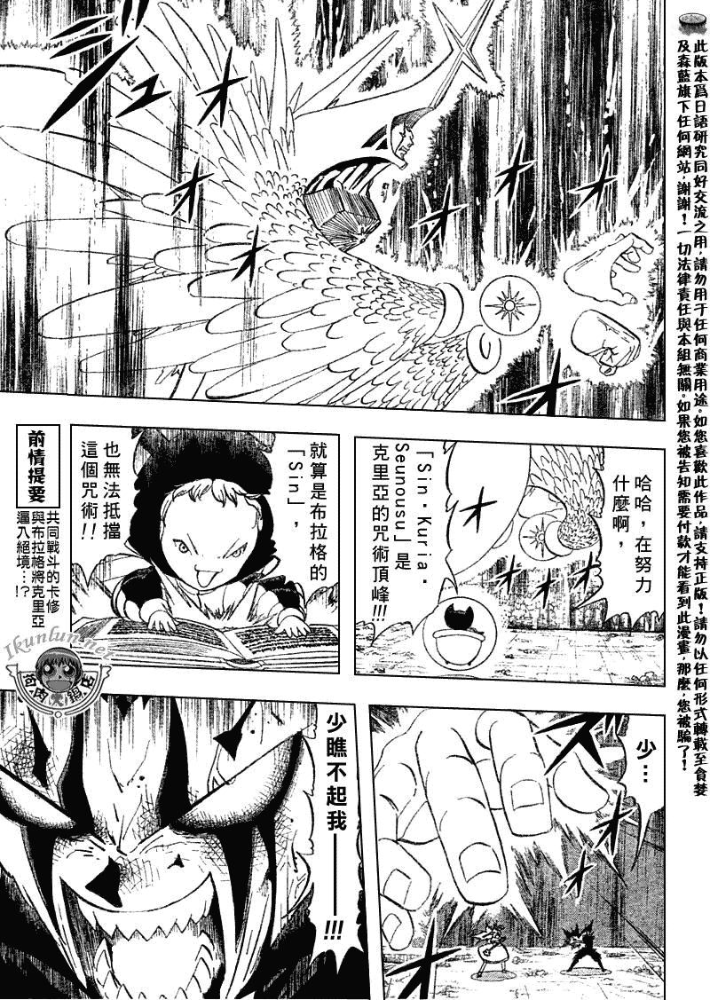 金色的卡修韩漫全集-CH314无删减无遮挡章节图片 