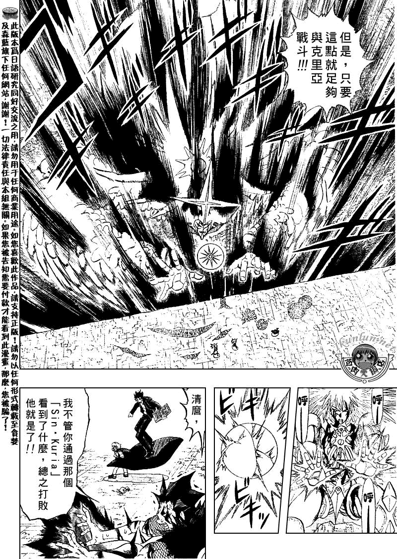 金色的卡修韩漫全集-CH314无删减无遮挡章节图片 