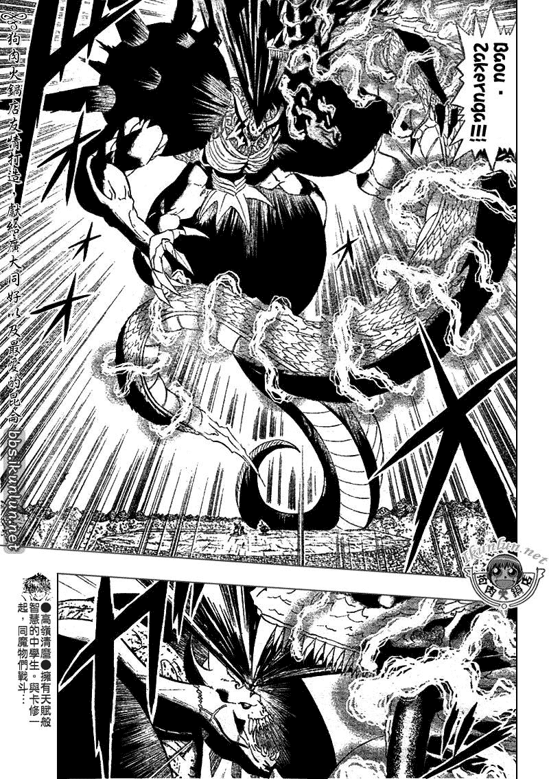 金色的卡修韩漫全集-CH315无删减无遮挡章节图片 