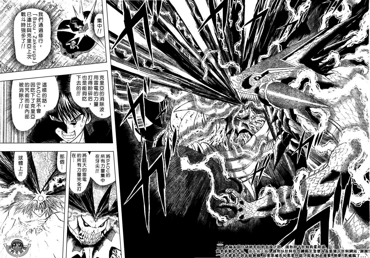 金色的卡修韩漫全集-CH315无删减无遮挡章节图片 