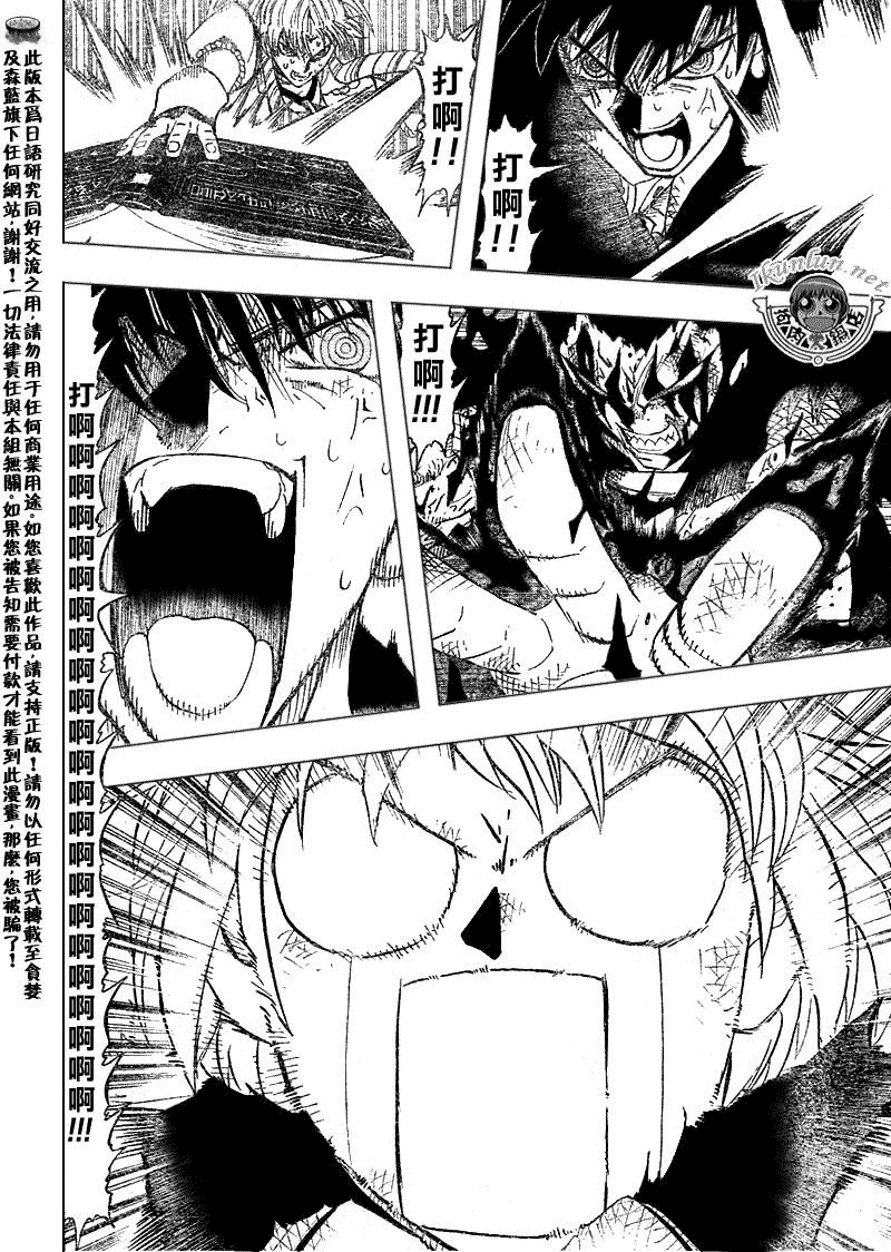 金色的卡修韩漫全集-CH315无删减无遮挡章节图片 
