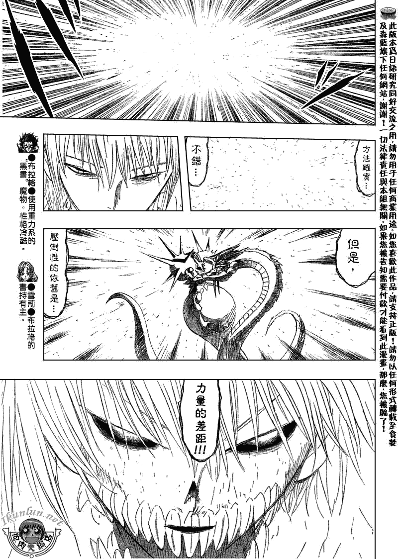 金色的卡修韩漫全集-CH315无删减无遮挡章节图片 