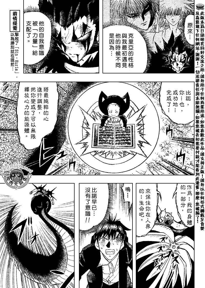 金色的卡修韩漫全集-CH315无删减无遮挡章节图片 