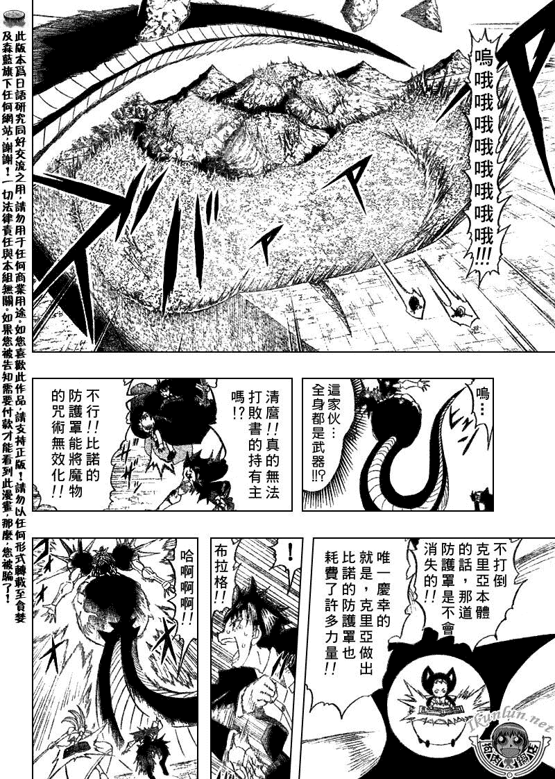 金色的卡修韩漫全集-CH315无删减无遮挡章节图片 