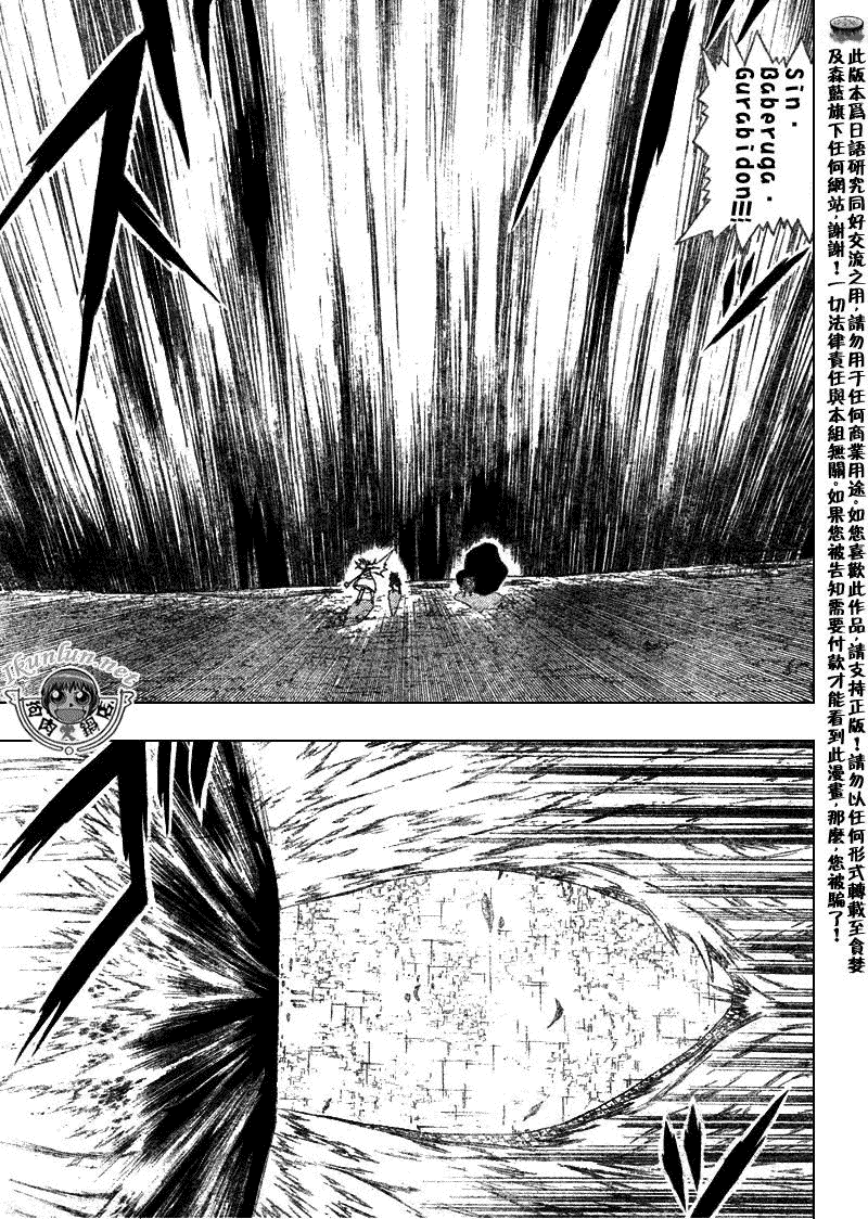 金色的卡修韩漫全集-CH315无删减无遮挡章节图片 