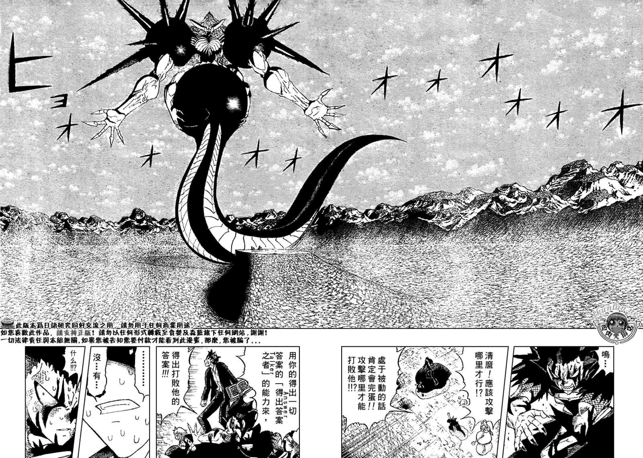 金色的卡修韩漫全集-CH315无删减无遮挡章节图片 