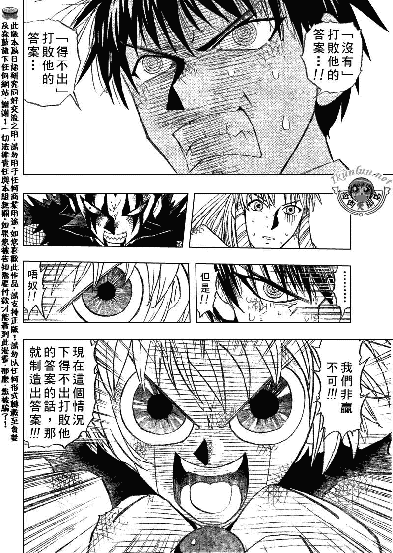 金色的卡修韩漫全集-CH315无删减无遮挡章节图片 