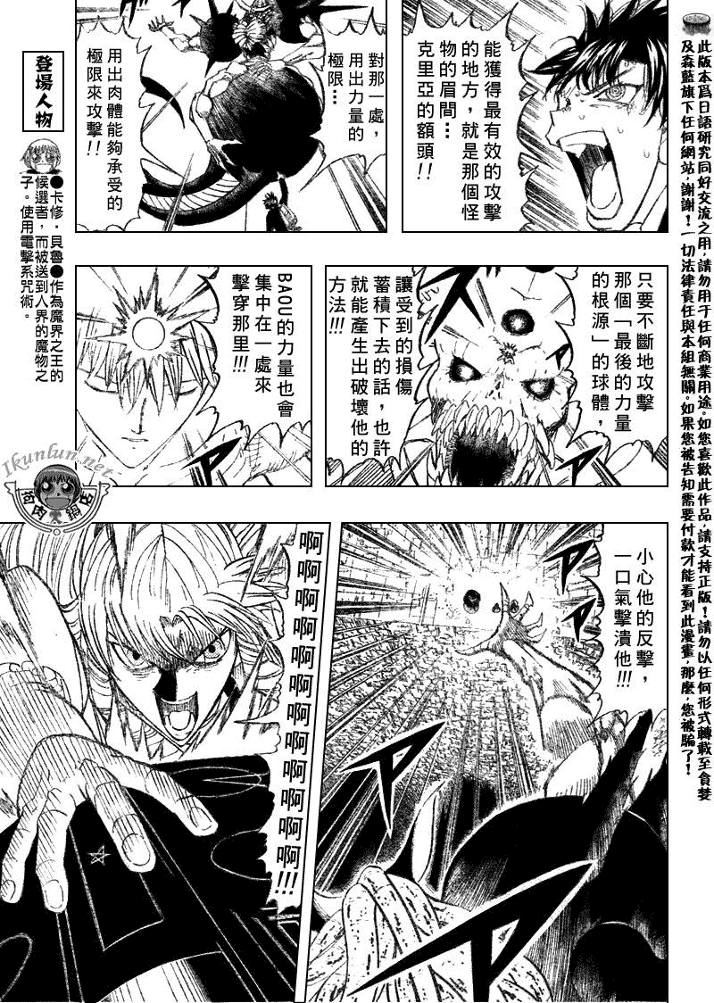 金色的卡修韩漫全集-CH315无删减无遮挡章节图片 